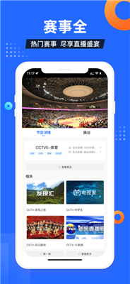 電視家4.0最新版下載安裝