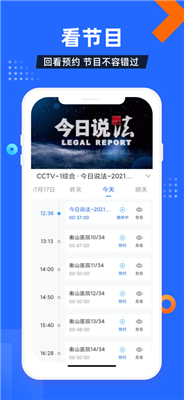 電視家4.0最新版下載安裝