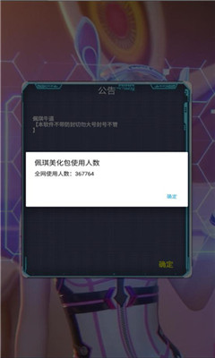 佩奇美化包2022最新版本