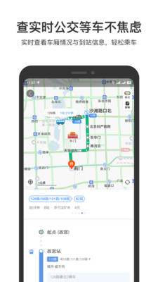 百度地圖3d實(shí)景地圖2022最新版