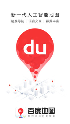 百度地圖3d實(shí)景地圖2022最新版
