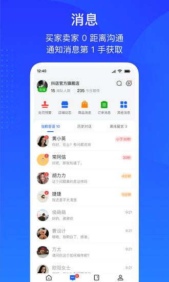 巨量百應(yīng)手機(jī)版