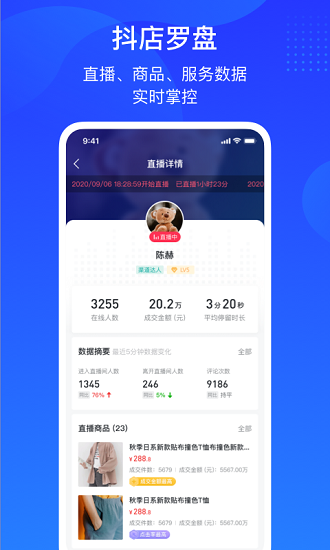 巨量百應(yīng)手機(jī)版