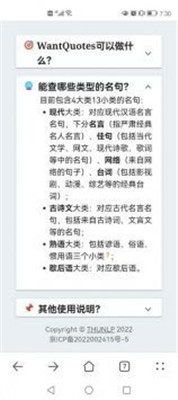 wantquotes據(jù)意查句下載