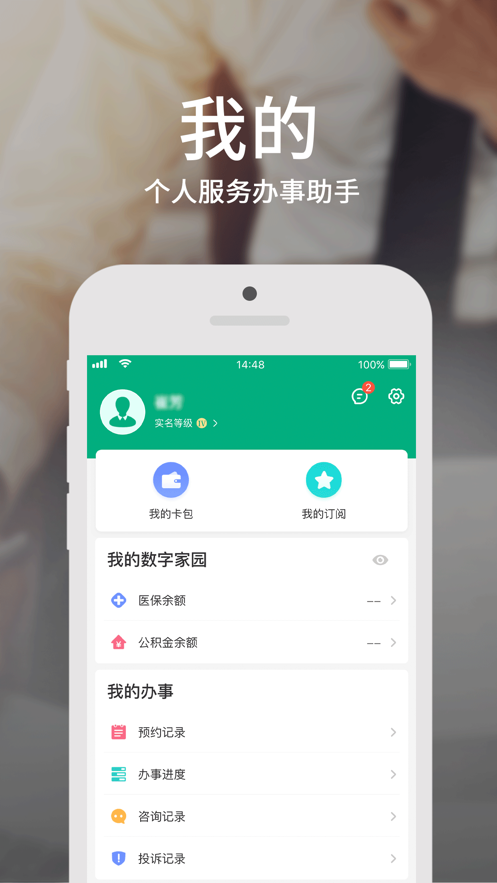 蒙速辦
