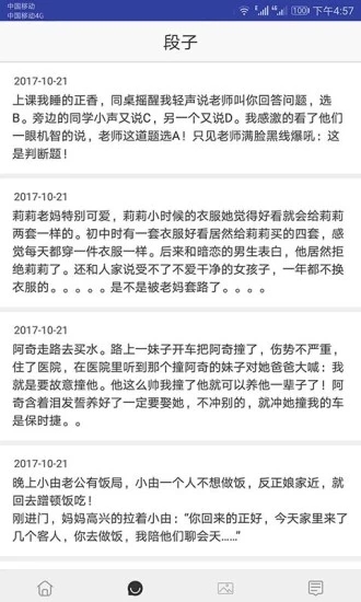 笑話大全