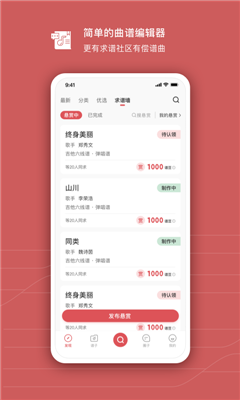 有譜么app安卓下載