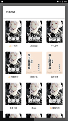黑洞小說免費下載