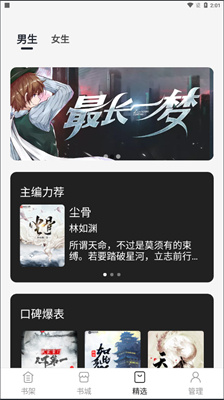 黑洞小說免費下載