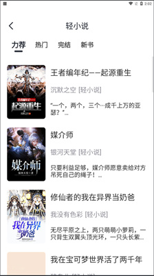 黑洞小說免費下載