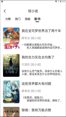 黑洞小說免費下載