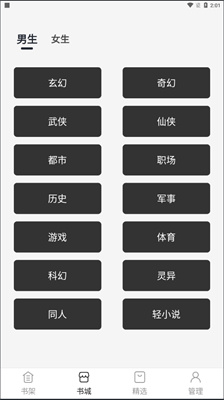 黑洞小說免費下載