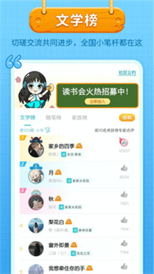 筆神寫作app下載安卓版
