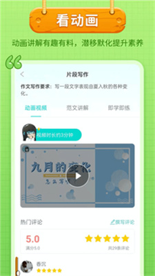 筆神寫作app下載安卓版