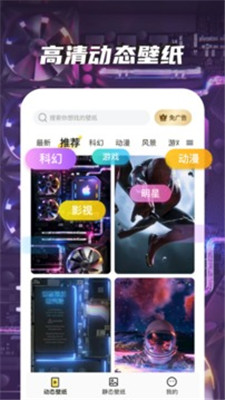 皮皮動漫壁紙下載安裝