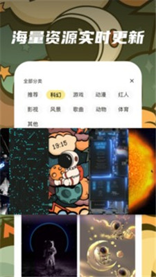 皮皮動漫壁紙下載安裝