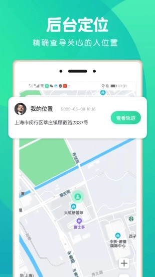 位尋