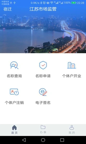 江蘇市場監(jiān)管