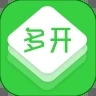 多開助手