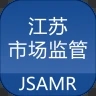江蘇市場監(jiān)管