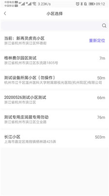 云梯助手下載安裝