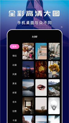 螢火蟲壁紙app下載軟件