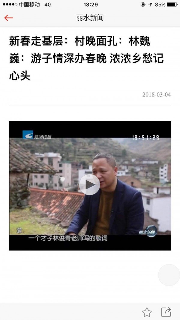 無限麗水