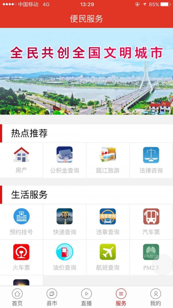 無限麗水