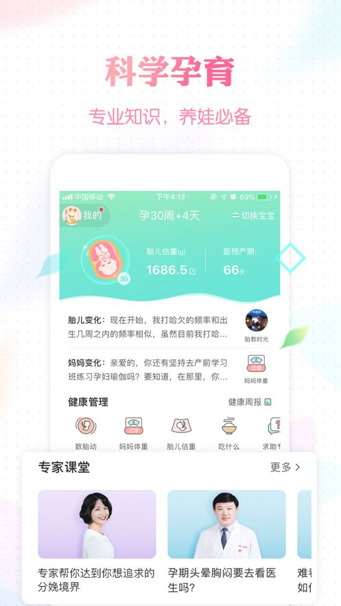 辣媽幫