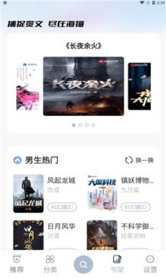 海貓小說下載手機(jī)版