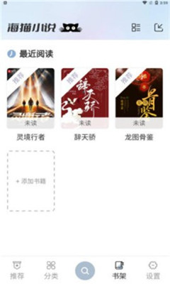 海貓小說下載手機(jī)版