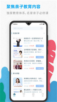智伴優(yōu)學(xué)app下載4.0