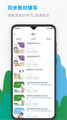 智伴優(yōu)學(xué)app下載4.0