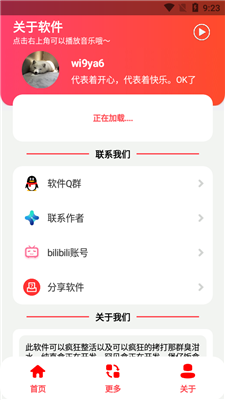 麗音盒下載安裝