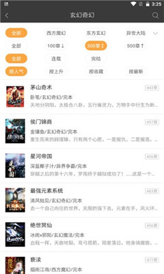 免費聽小說,六月聽書