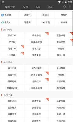 免費聽小說,六月聽書