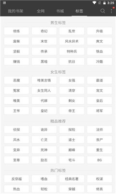 免費聽小說,六月聽書