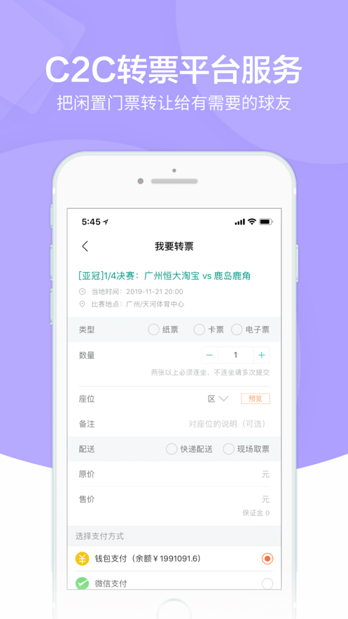 觀賽日