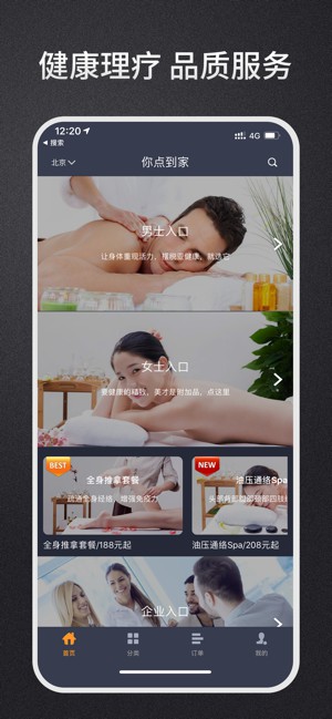 你點到家