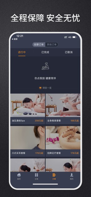 你點到家