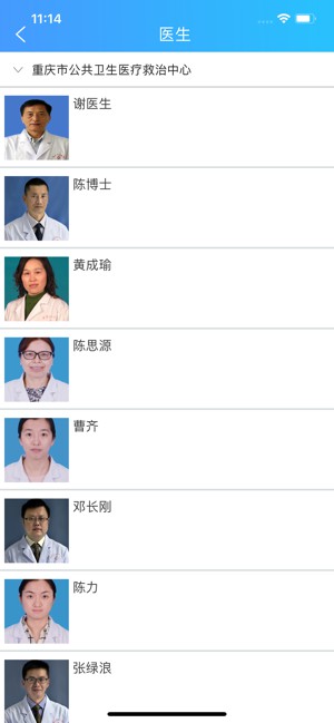 愛心醫(yī)生