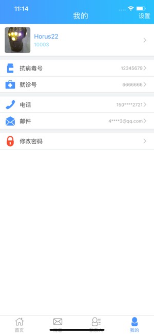 愛心醫(yī)生
