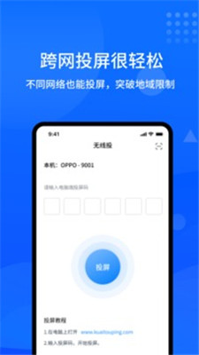 快點投屏下載最新版