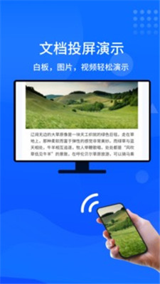快點投屏下載最新版