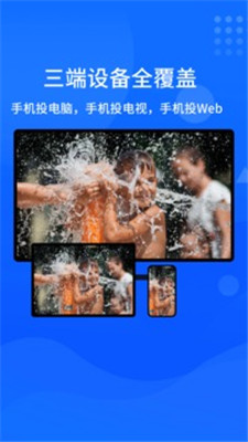 快點投屏下載最新版