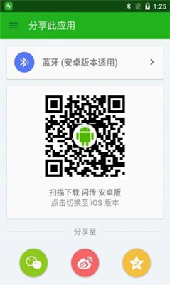 閃傳v4.4.2
