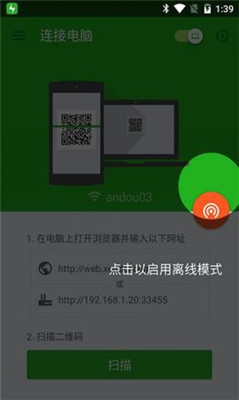 閃傳v4.4.2