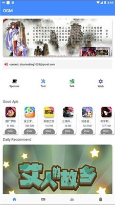 ogm游戲盒中文