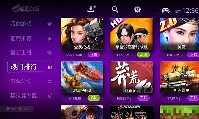 葡萄游戲廳下載2022