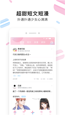 小甜餅小說下載
